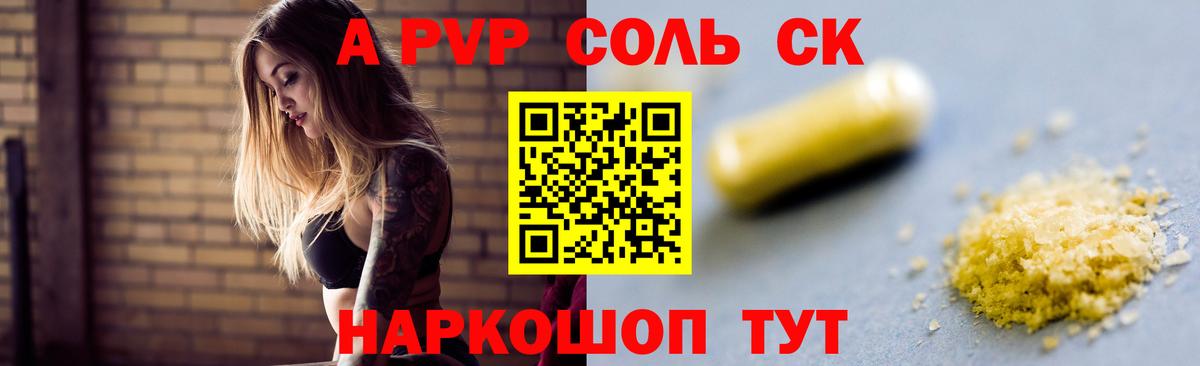Alpha PVP СК Люберцы