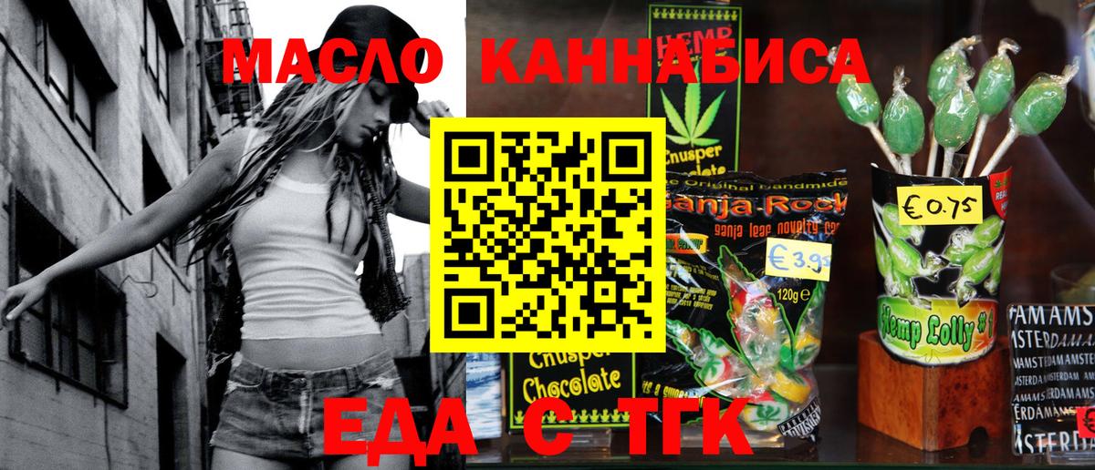 Люберцы  Cannafood конопля  Вход с VPN 