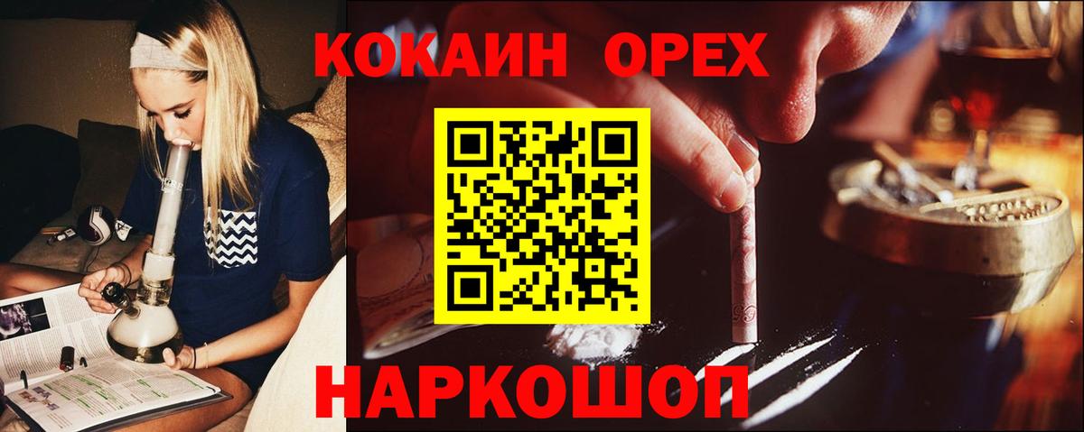 COCAIN 99%  КОКАИН  Вход с VPN  Люберцы  Cocaine Боливия 
