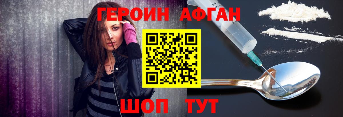 Люберцы  ГЕРОИН герыч  Вход с VPN 