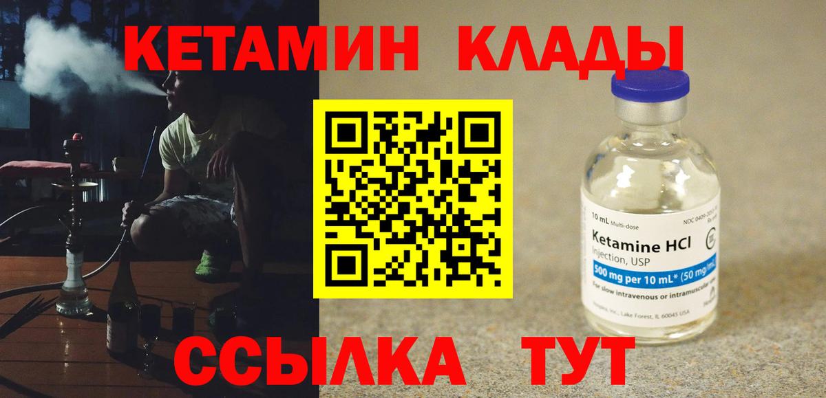 Кетамин VHQ  Вход с VPN  Кетамин ketamine  Люберцы 