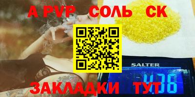 а пвп мука Гусиноозёрск