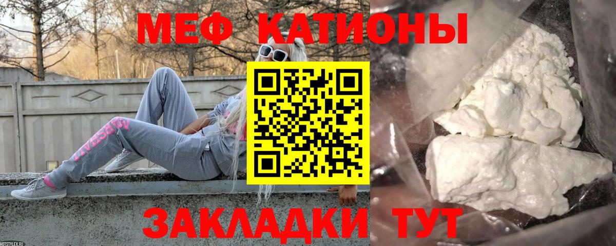 Меф мука Люберцы