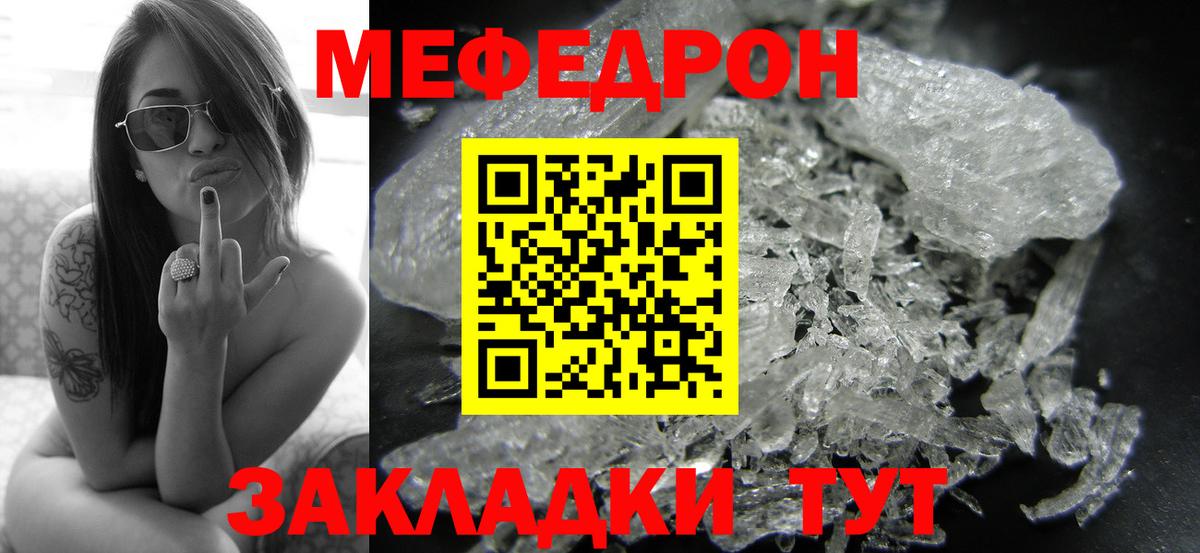 ОМГ ОМГ маркетплейс  Меф кристаллы  Вход с VPN  Люберцы  МЯУ-МЯУ 4 MMC  Мефедрон 