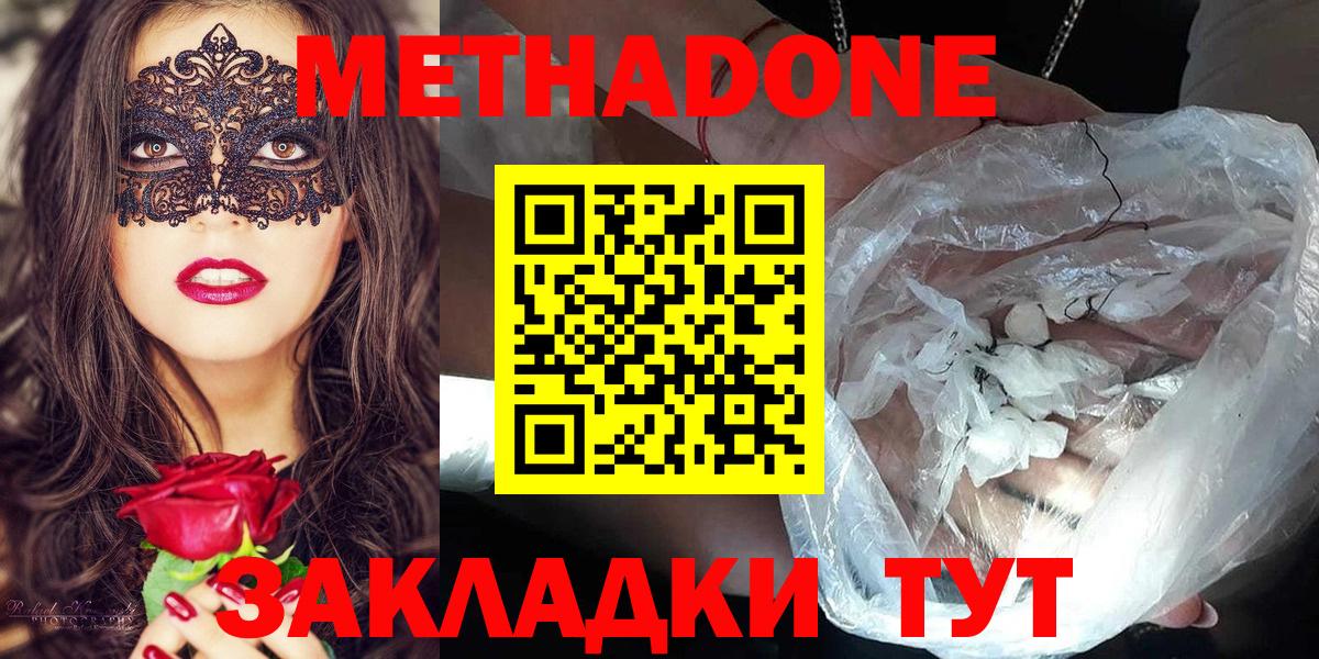 Люберцы  OMG вход  Вход с VPN  Метадон methadone 