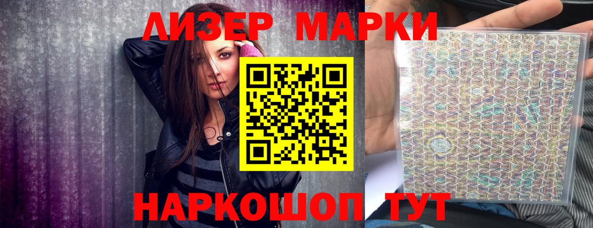 Люберцы  Марки NBOMe  Марки NBOMe 1,8мг  Вход с VPN  Марки NBOMe 1,8мг 