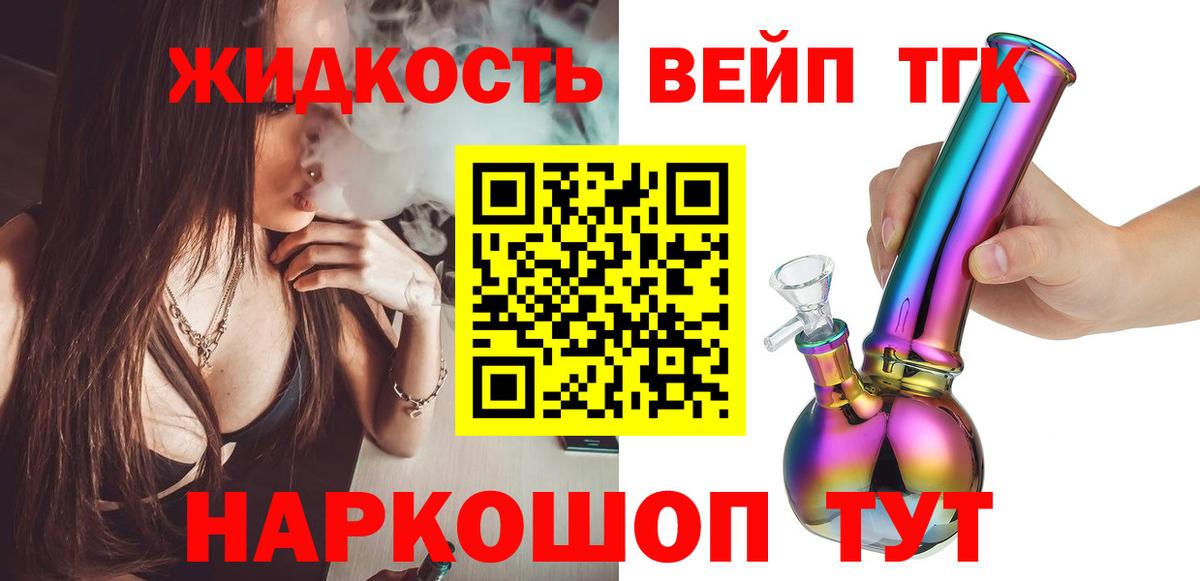 ТГК концентрат Люберцы